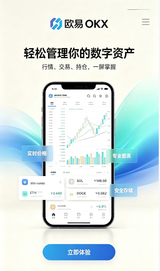 下载欧交易所最新app新手入门